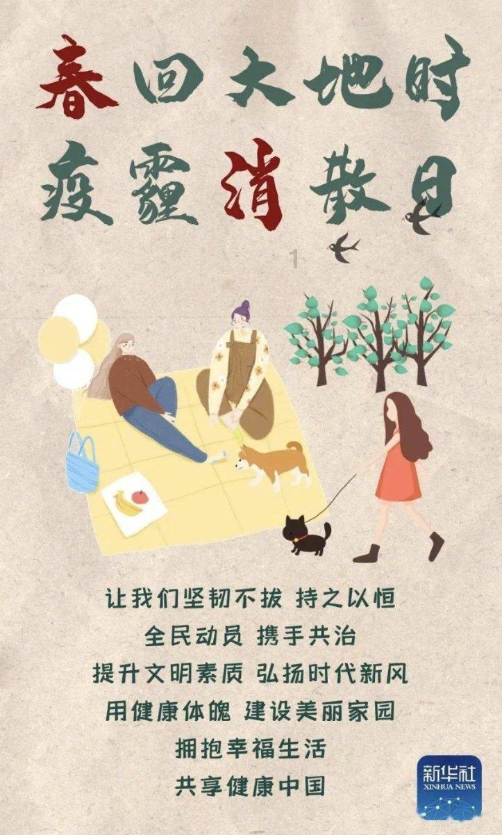 上学迟到